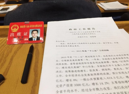 济南市人大代表张宝军主任参加济南市第十五届人民代表大会第五次会议(图2)