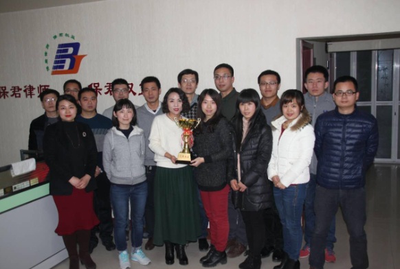 山东保君律师事务所2015年度优秀集体暨优秀律师(图1)