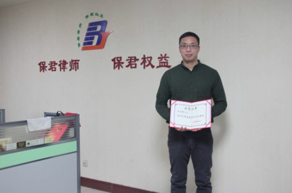 山东保君律师事务所2015年度优秀集体暨优秀律师(图3)