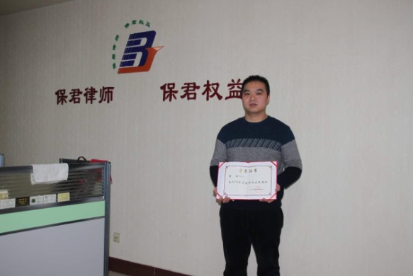 山东保君律师事务所2015年度优秀集体暨优秀律师(图4)