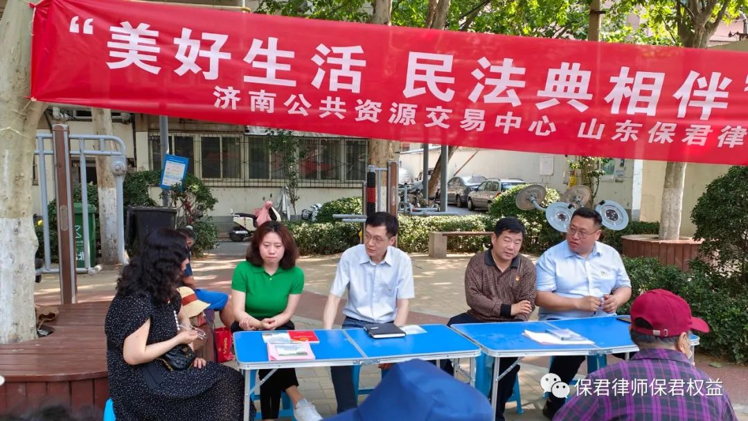 济南市公共资源交易中心与山东保君律师事务所共同开展“美好生活·民法典相伴”主题党日活动(图1)